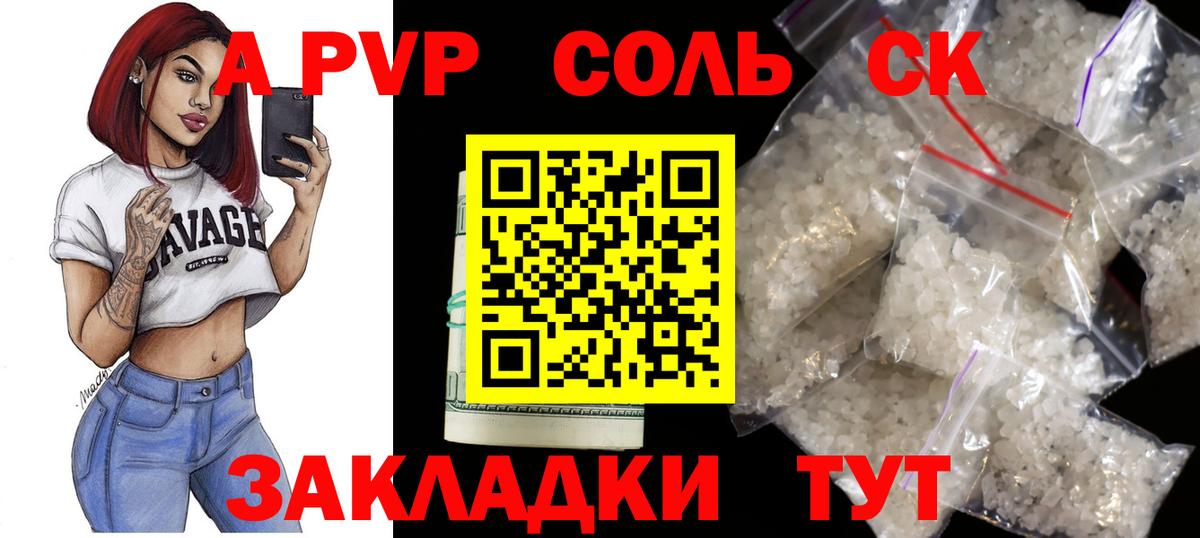 Alpha-PVP мука Рассказово