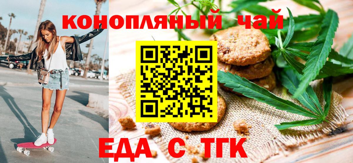Cannafood конопля  Вход с VPN  Рассказово 