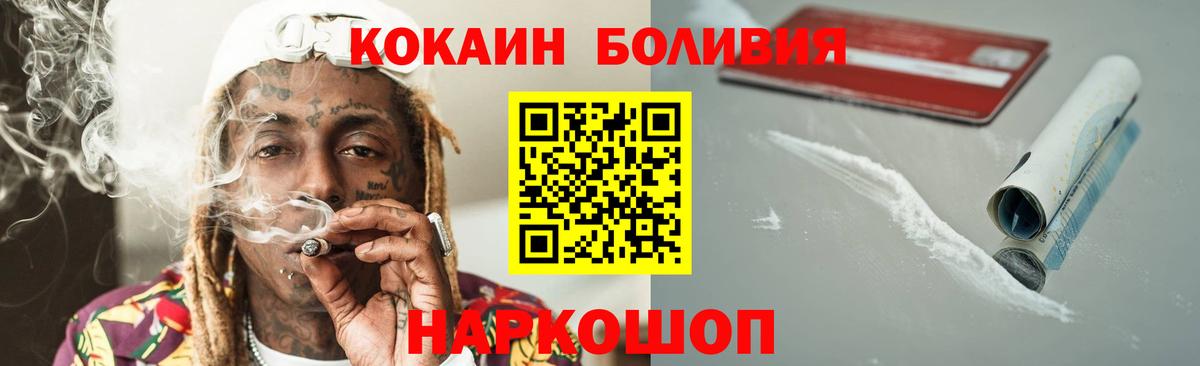 Cocaine Эквадор Рассказово
