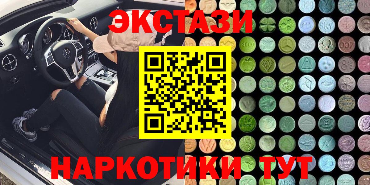 Рассказово  Экстази  Вход с VPN  Экстази XTC  ЭКСТАЗИ диски 
