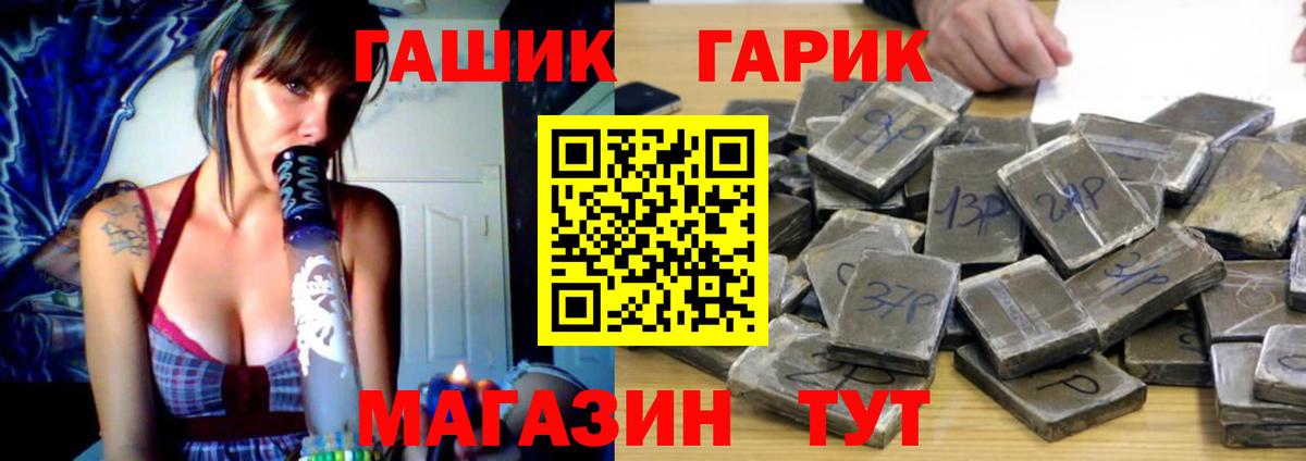 ГАШ hashish  Вход с VPN  ГАШИШ  ГАШИШ Изолятор  Рассказово 