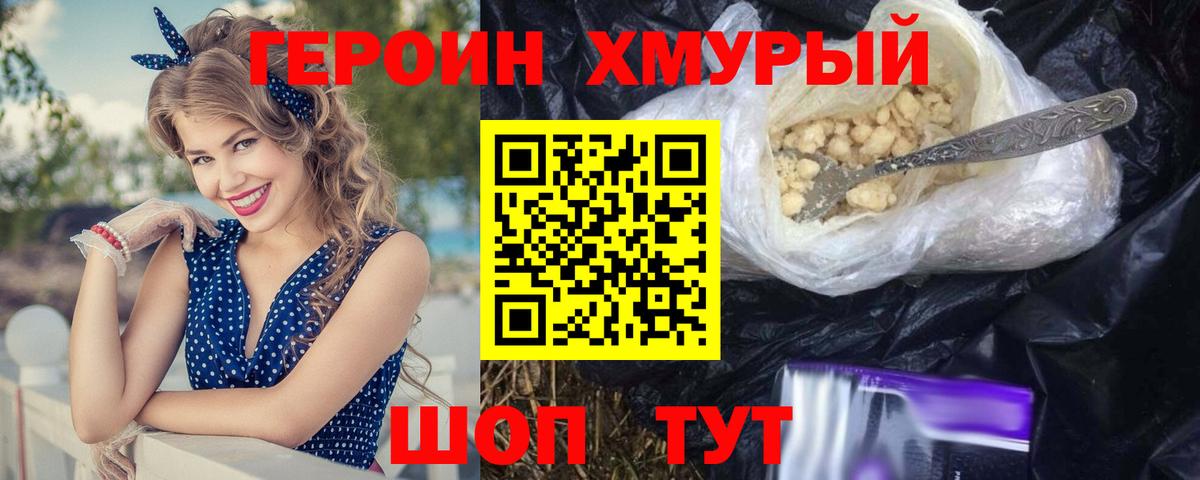 ГЕРОИН Афган  Вход с VPN  Рассказово 
