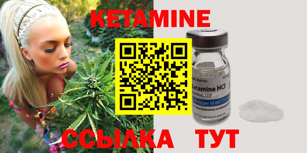 Рассказово  Кетамин ketamine  Вход с VPN  Кетамин VHQ 