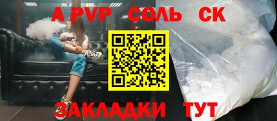 кокаин Партизанск