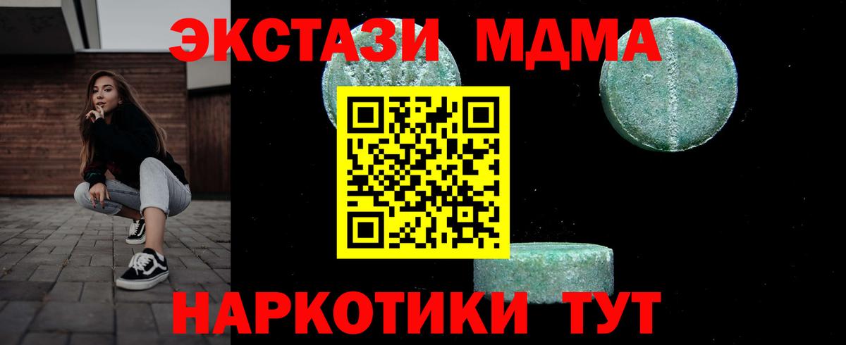 Рассказово  MDMA crystal  Вход с VPN 