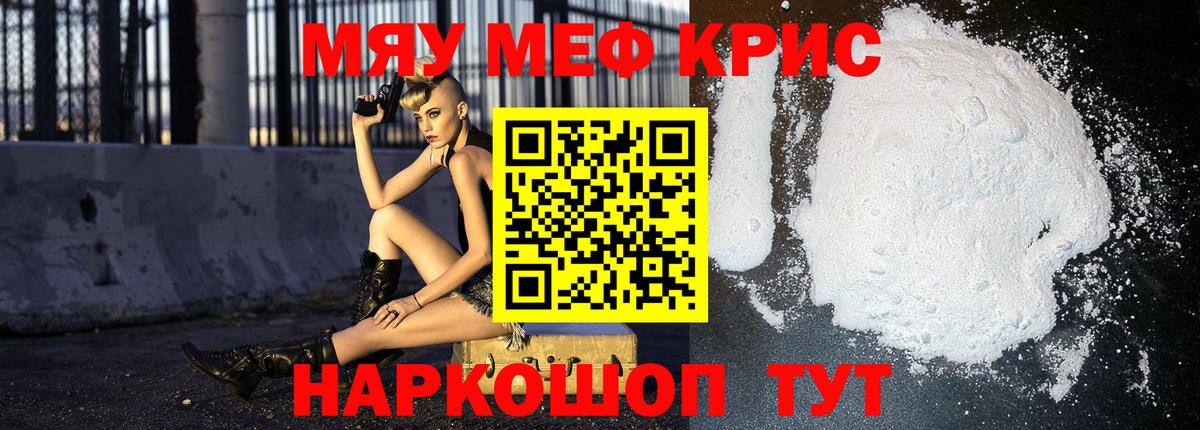 МЕФ кристаллы  Вход с VPN  Меф кристаллы  где продают наркотики  Рассказово  МЯУ-МЯУ 