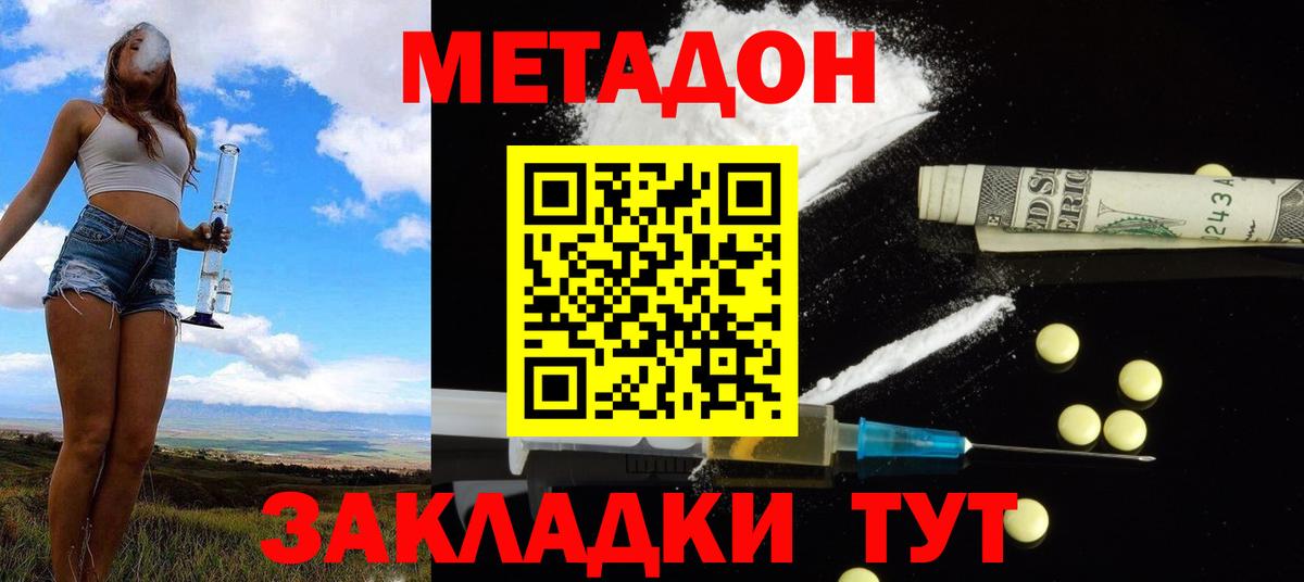 маркетплейс состав  Вход с VPN  ОМГ ОМГ онион  Рассказово  Метадон methadone  Метадон белоснежный 