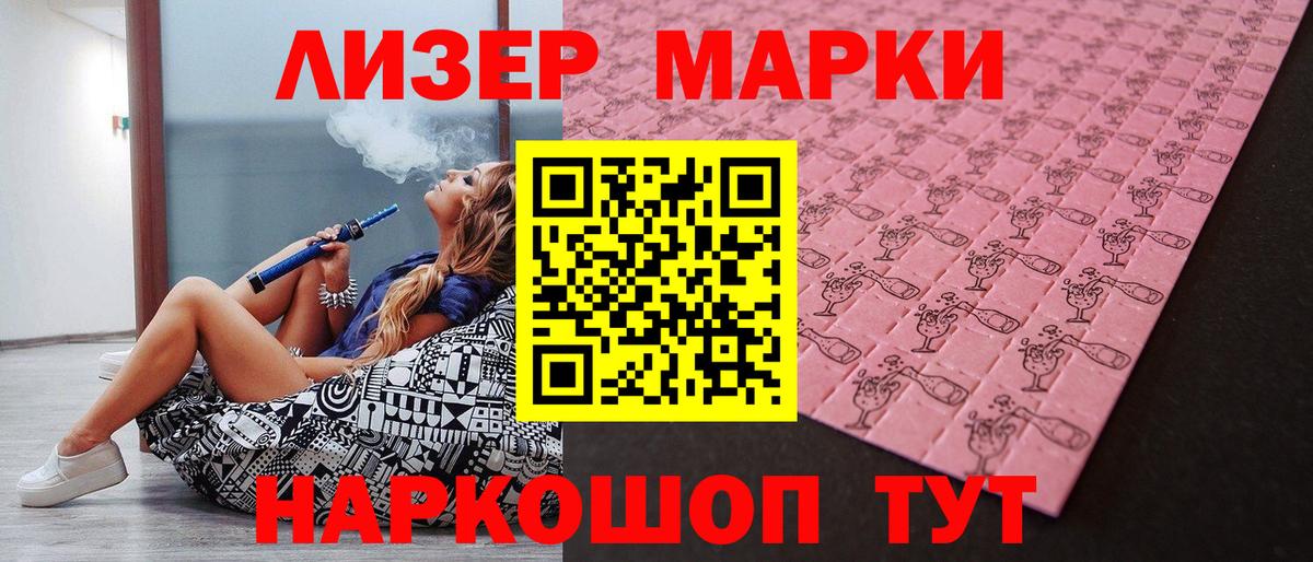 Наркотические марки 1,5мг  Вход с VPN  Рассказово 