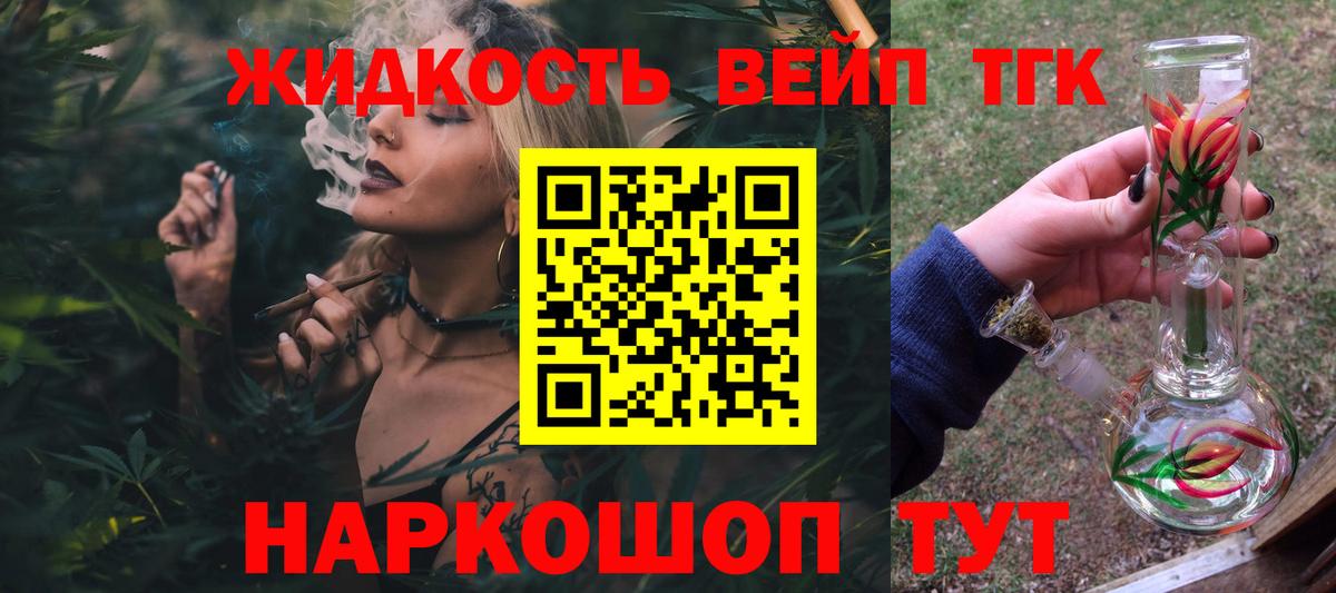Дистиллят ТГК концентрат Рассказово
