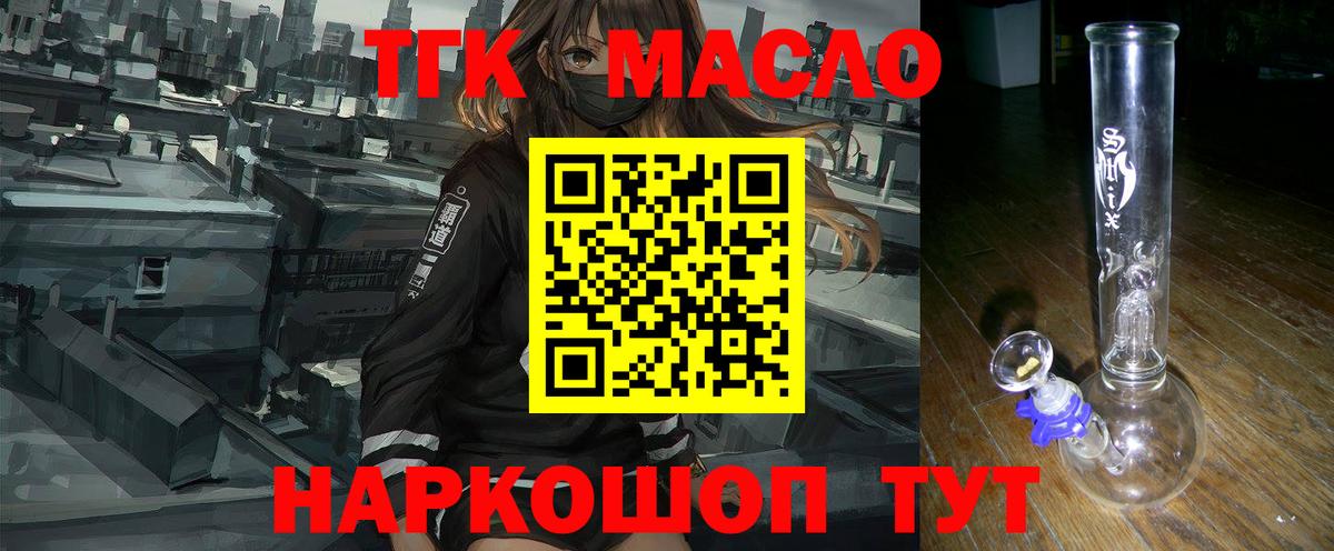 Дистиллят ТГК вейп с тгк  Вход с VPN  Рассказово 