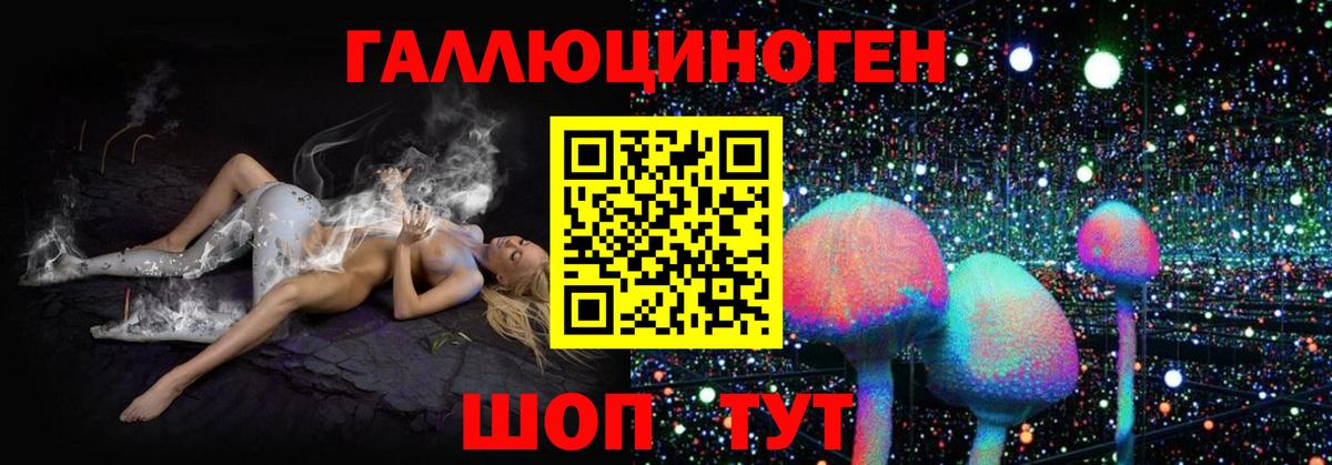 Галлюциногенные грибы ЛСД Рассказово