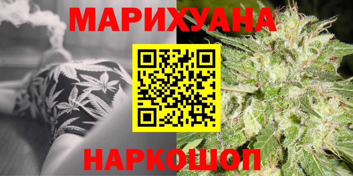 Конопля Ganja  Вход с VPN  Канабис индика  МАРИХУАНА план  Бошки Шишки тримм  Рассказово 